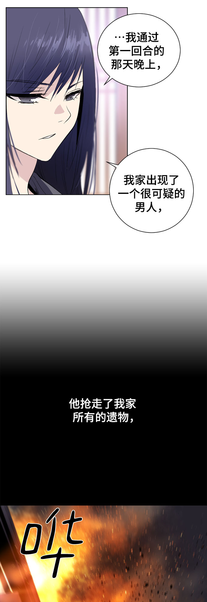 第4话13