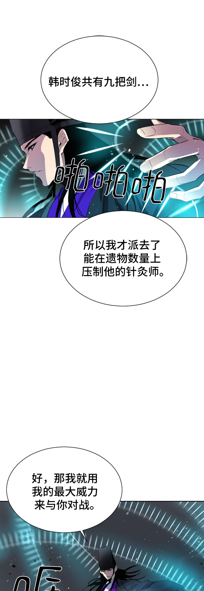 第43话10