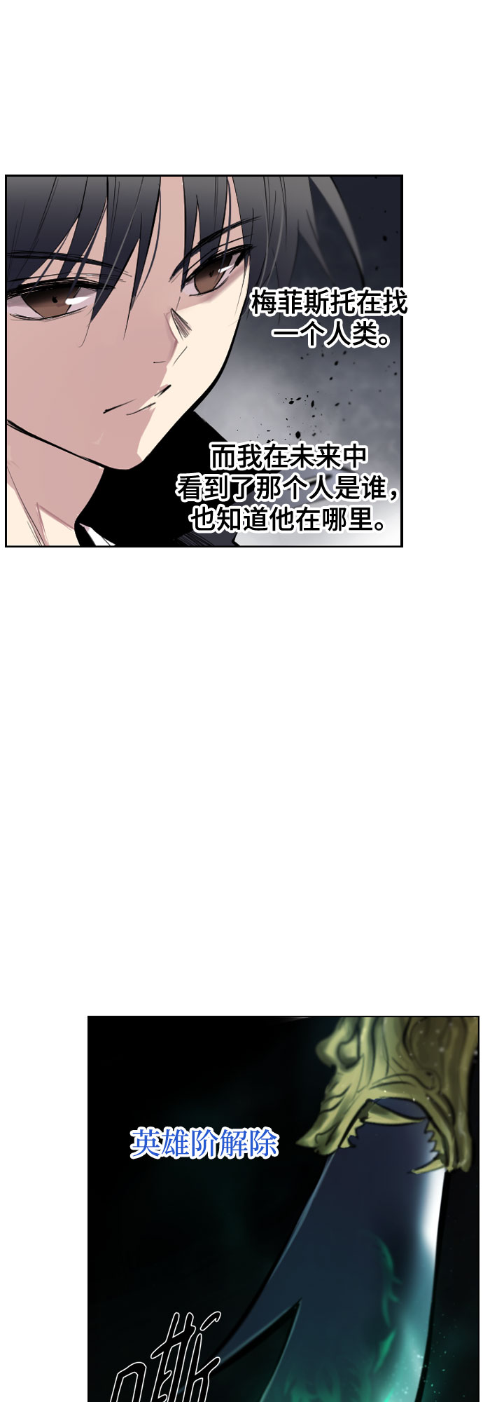 [第二季 - 百年大战] 第16话11