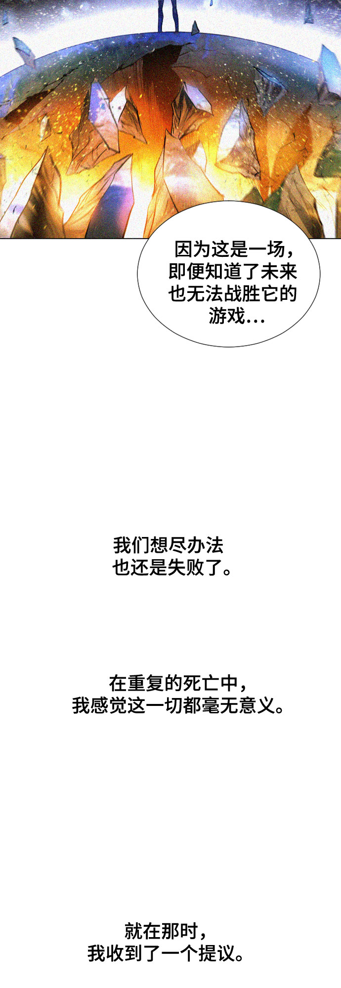 [第二季 - 百年大战] 第4话66