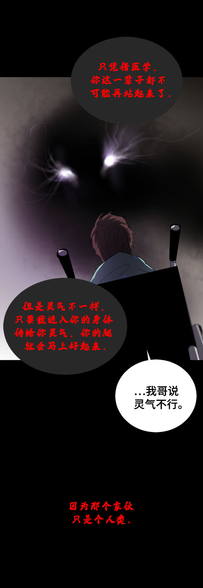 第10话31