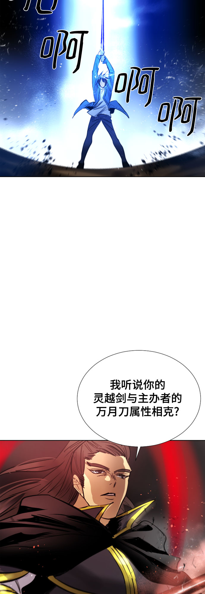 [第二季 - 百年大战] 第2话17