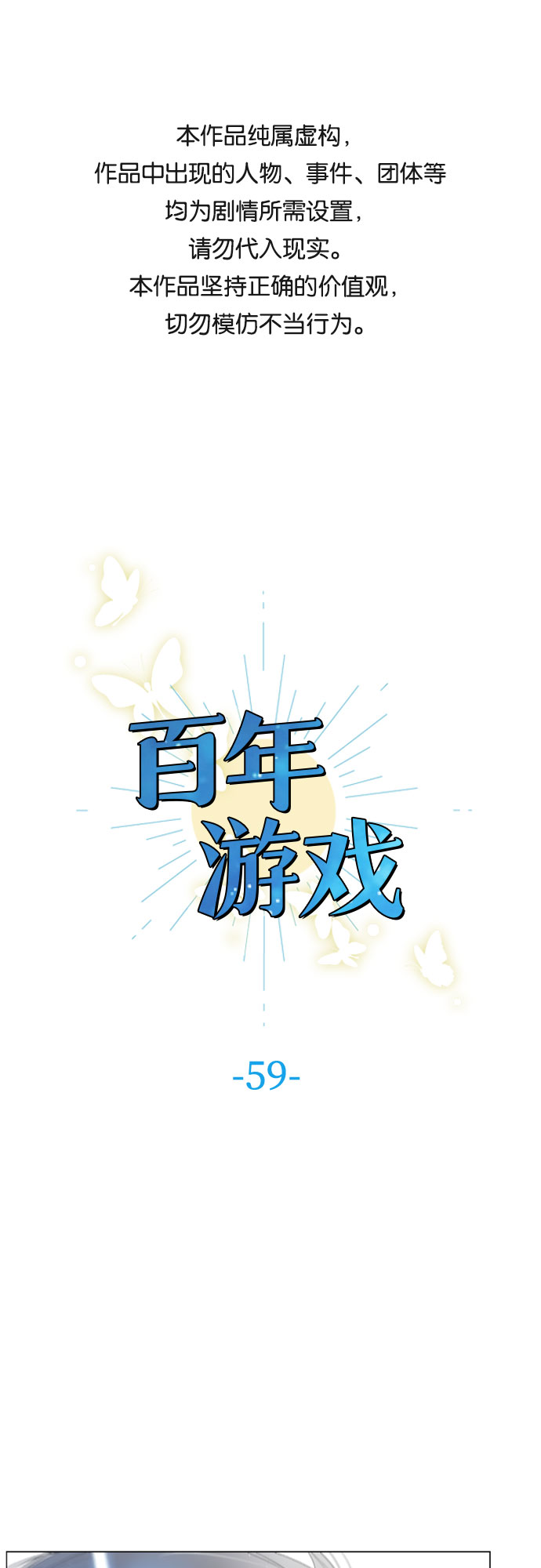 第59话0