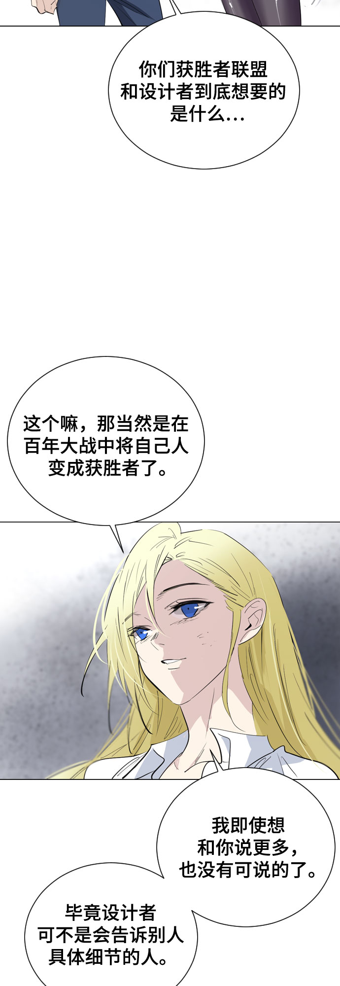 [第二季 - 百年大战] 第38话47