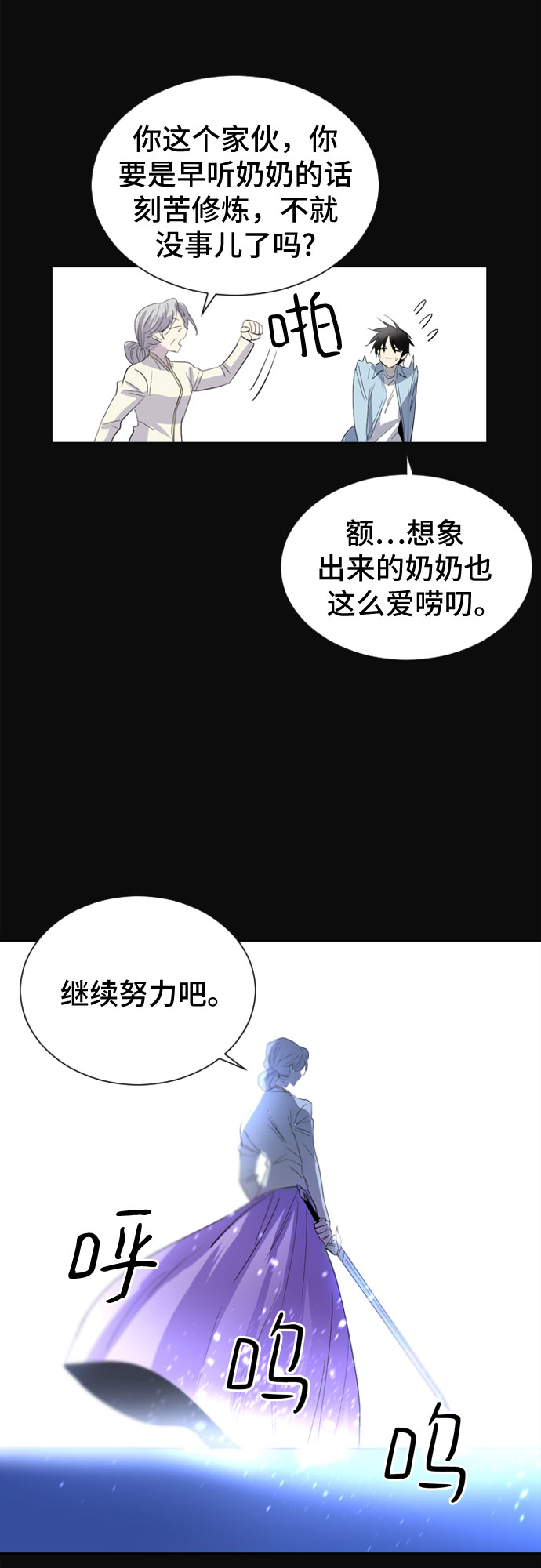第16话54