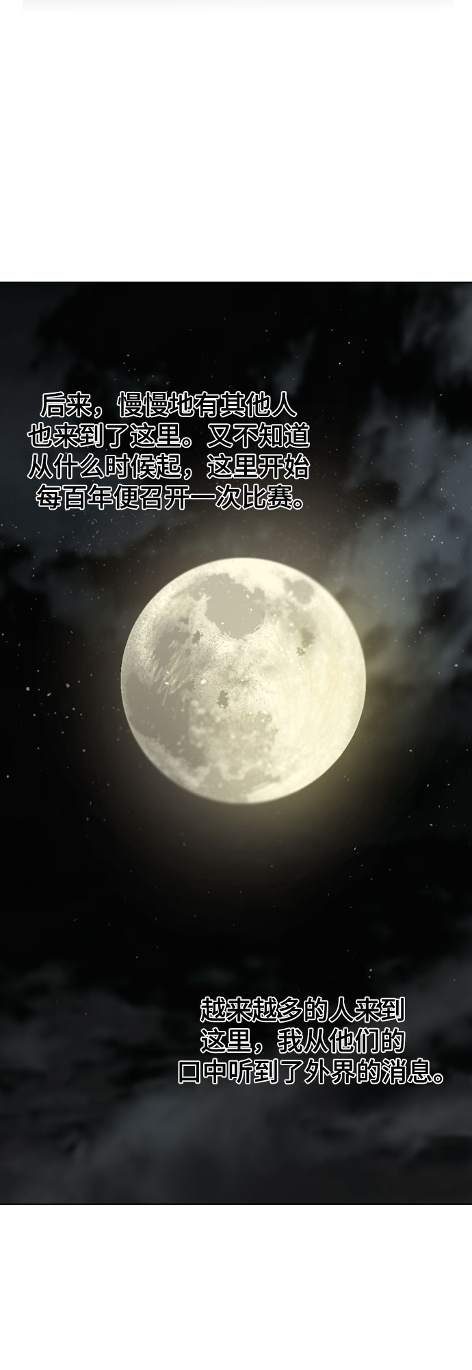 第52话22