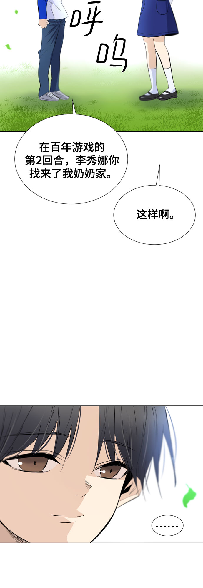 第70话104