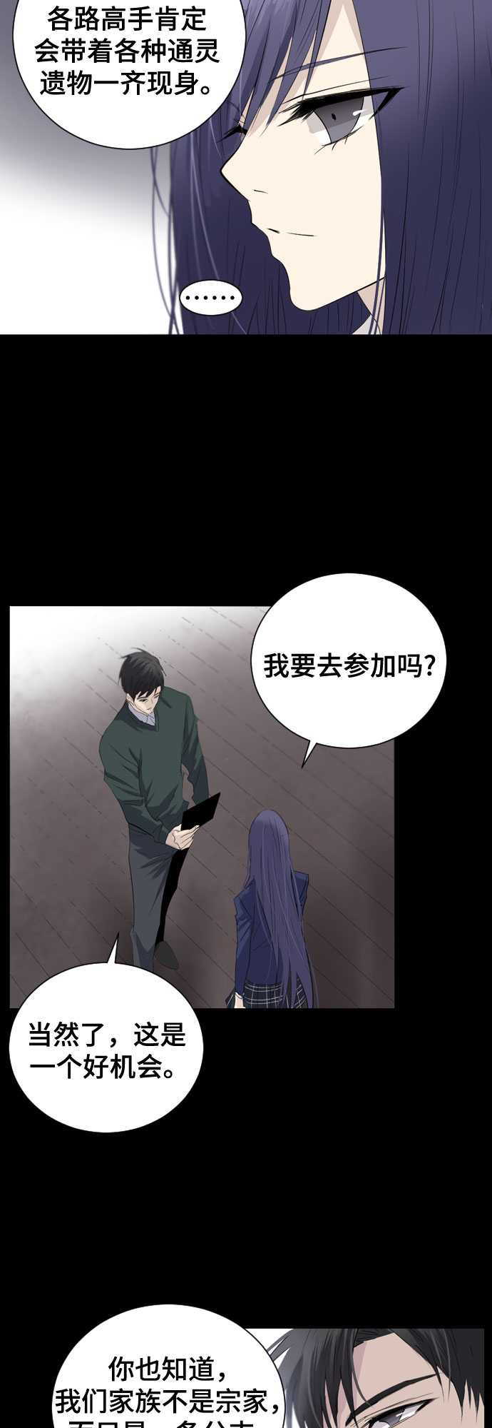 第4话32