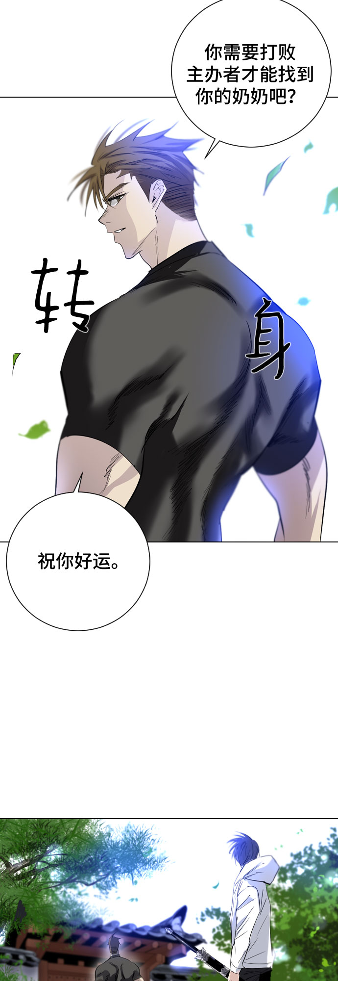 第3话91