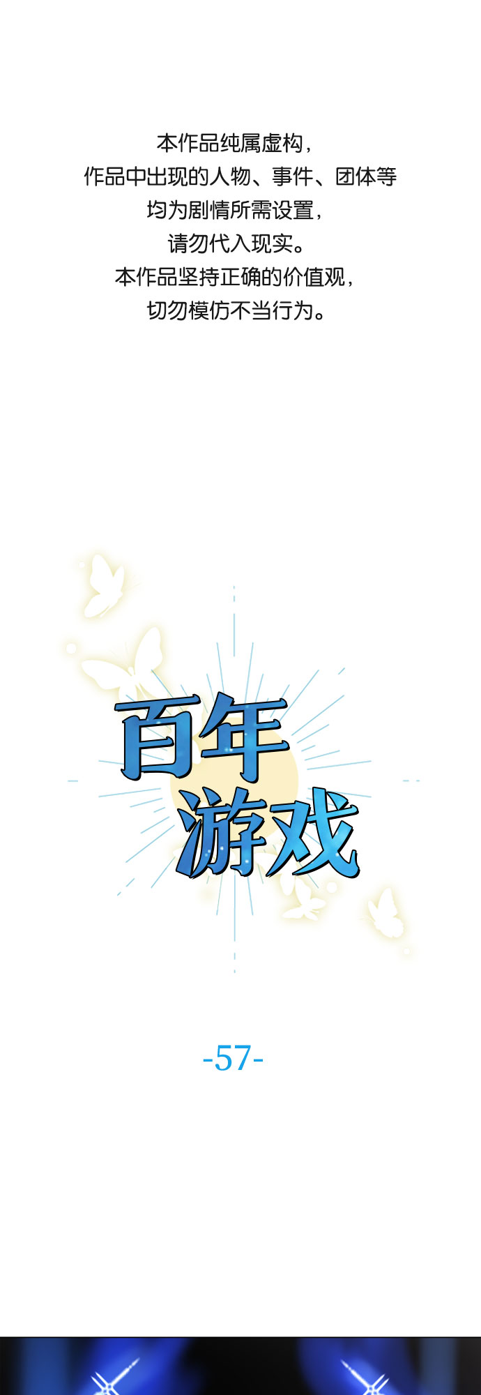 第57话0
