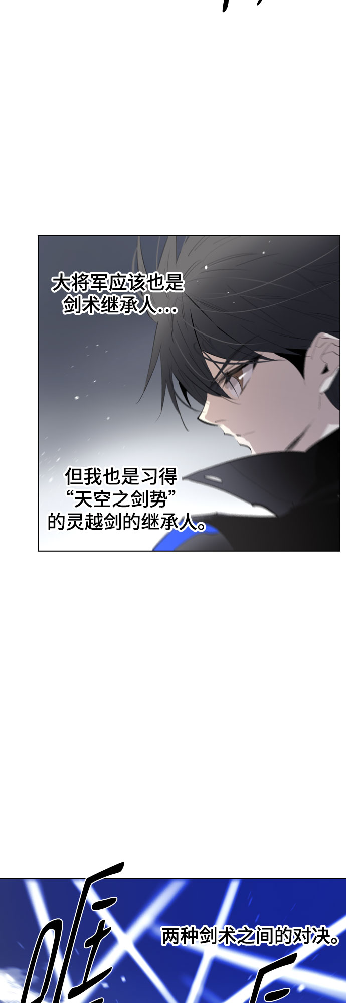 [第二季 - 百年大战] 第19话7