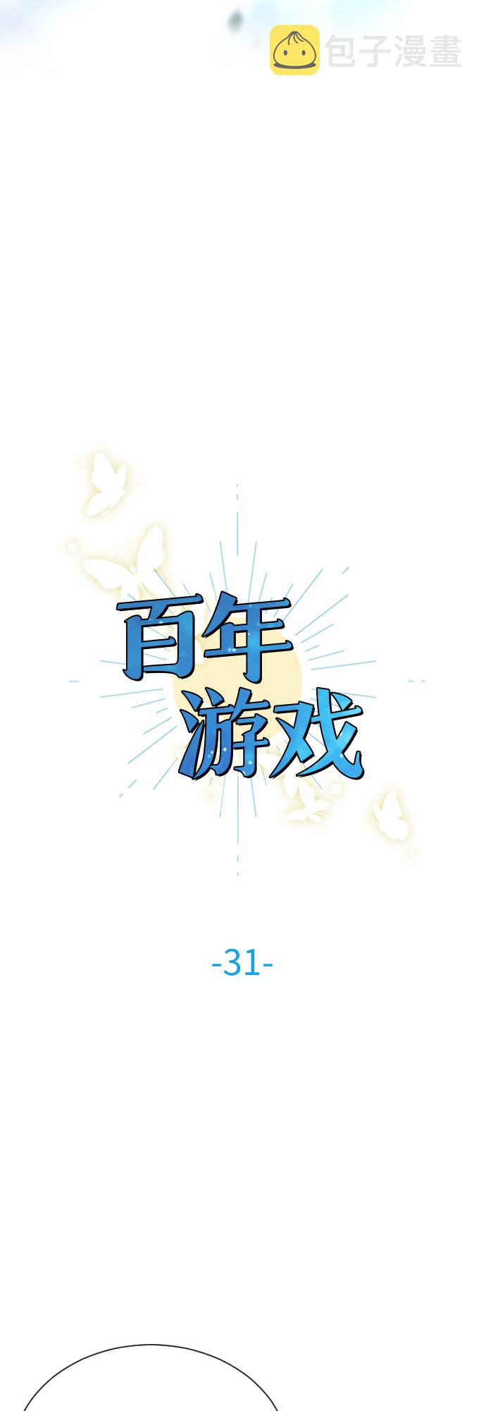 第31话8