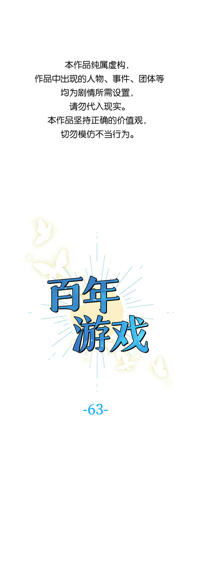 第63话0