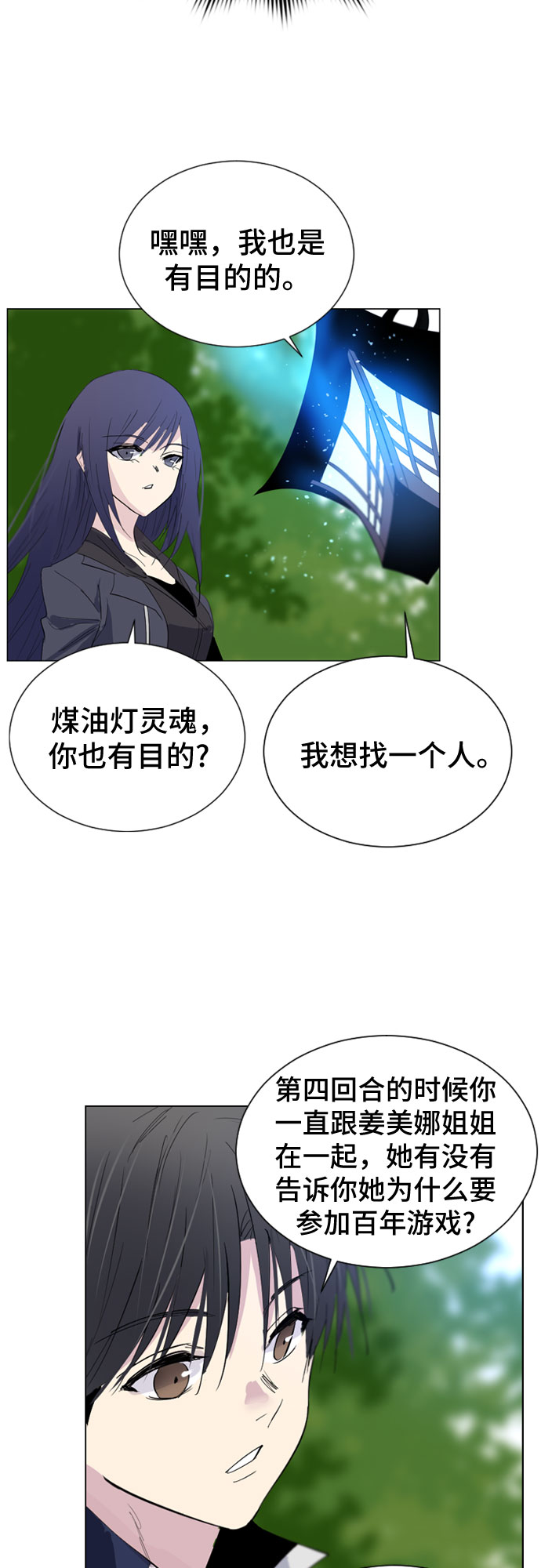 第23话34