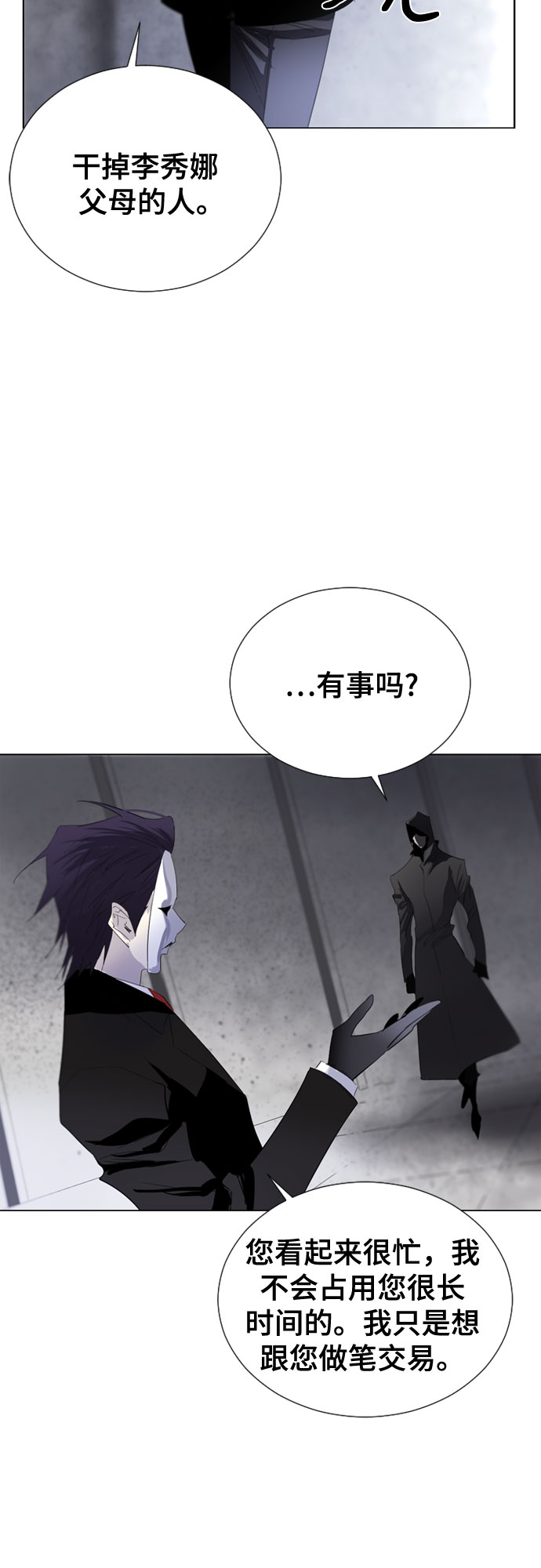 第58话41