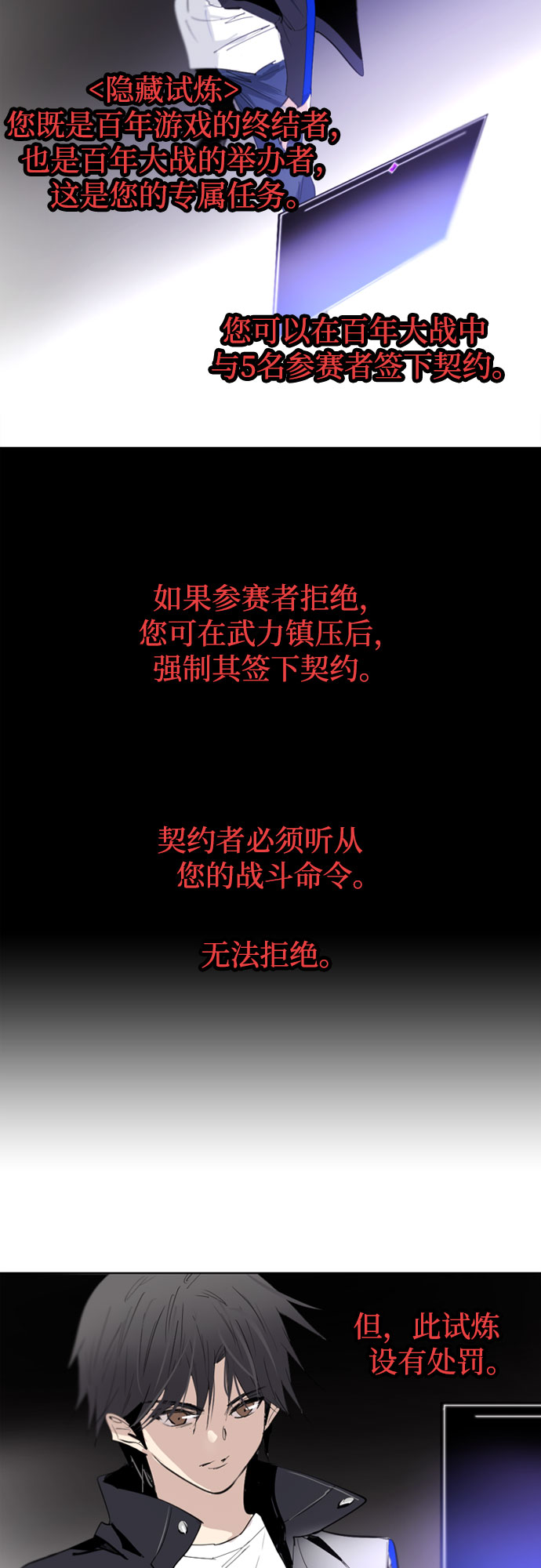 [第二季 - 百年大战] 第4话32
