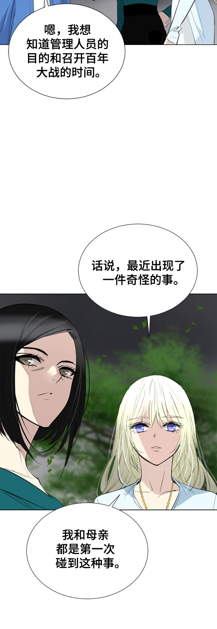 [第二季 - 百年大战] 第3话13