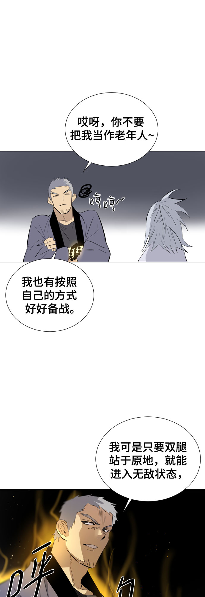 [第二季 - 百年大战] 第30话41