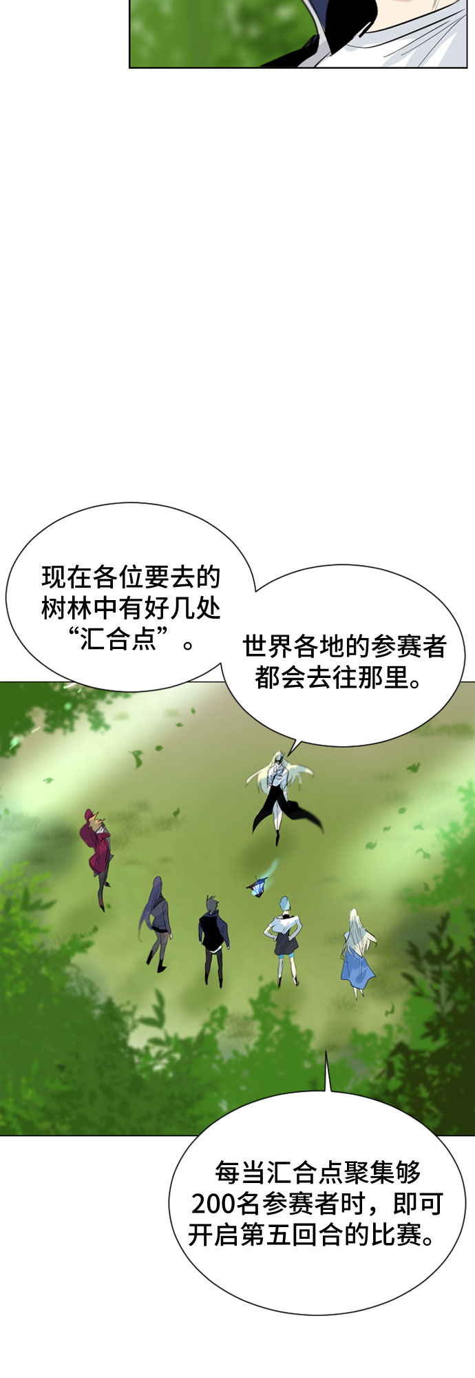 第23话5