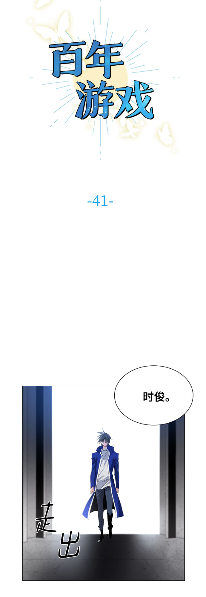 第41话6
