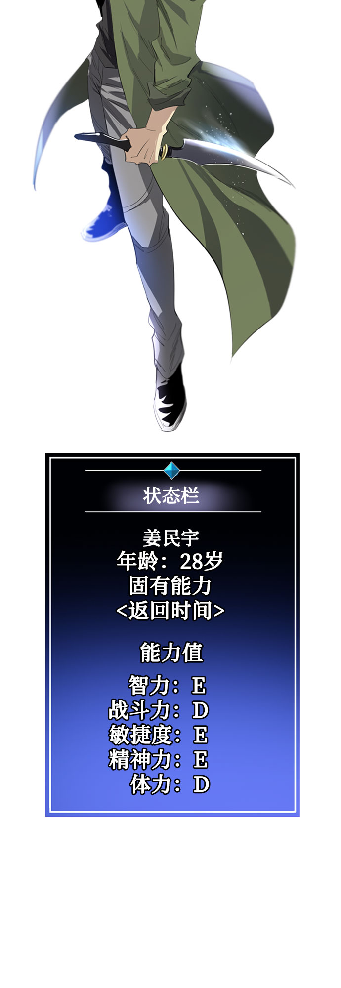[第二季 - 百年大战] 第4话58