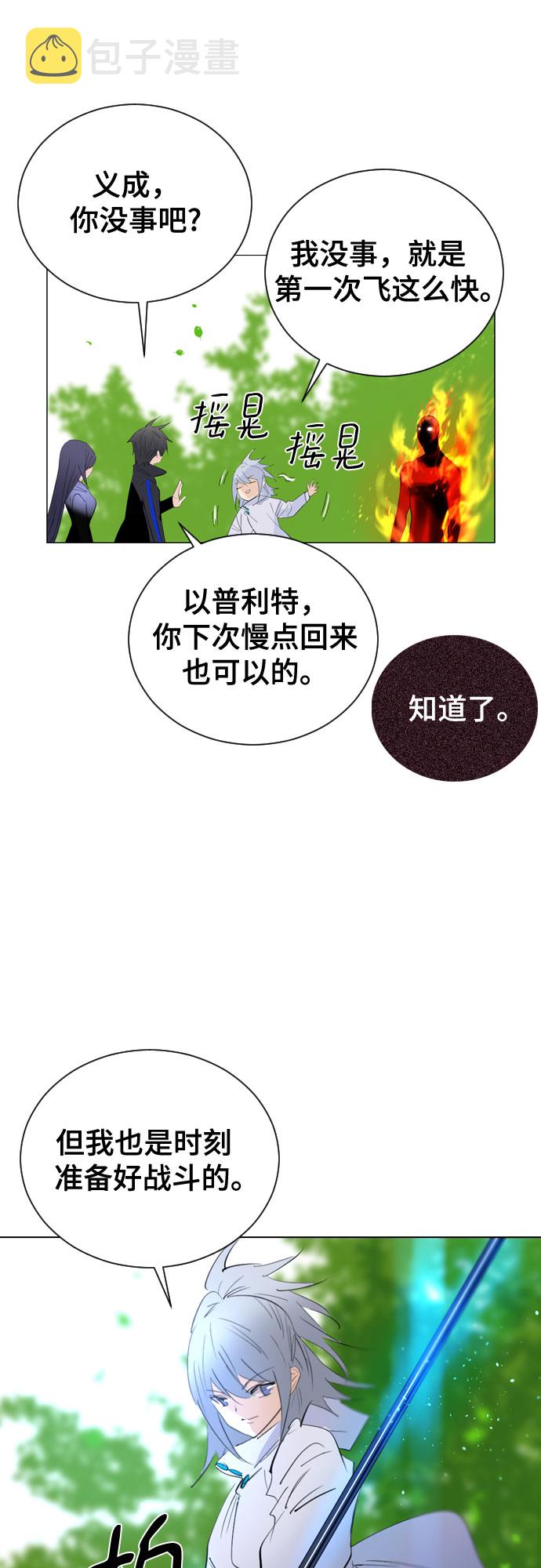[第二季 - 百年大战] 第33话20