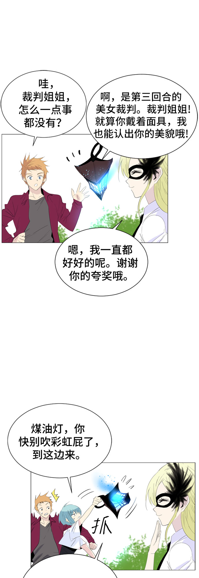 第23话2