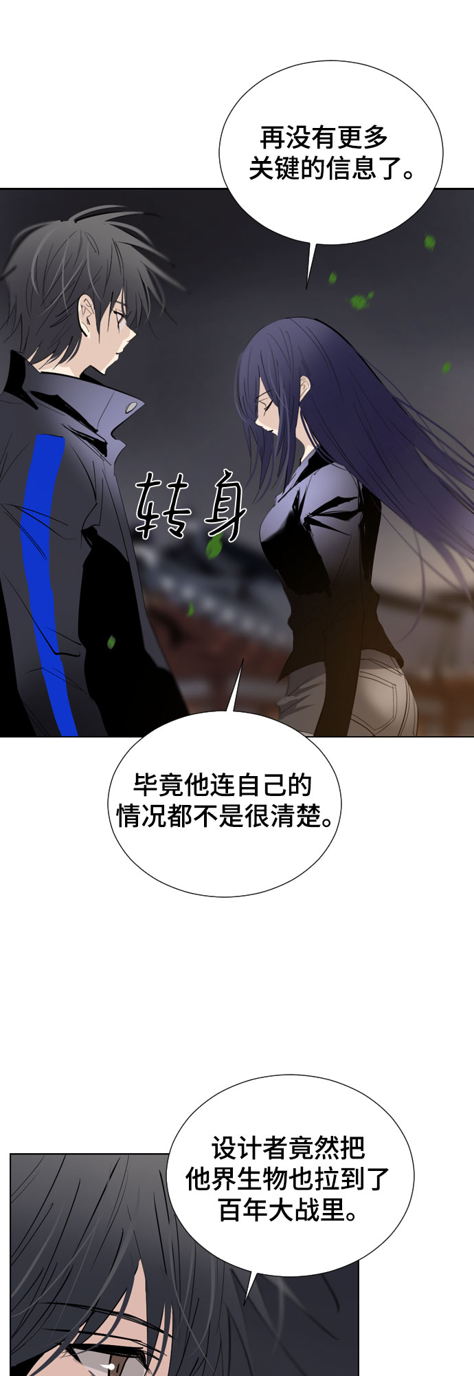 [第二季 - 百年大战] 第30话55