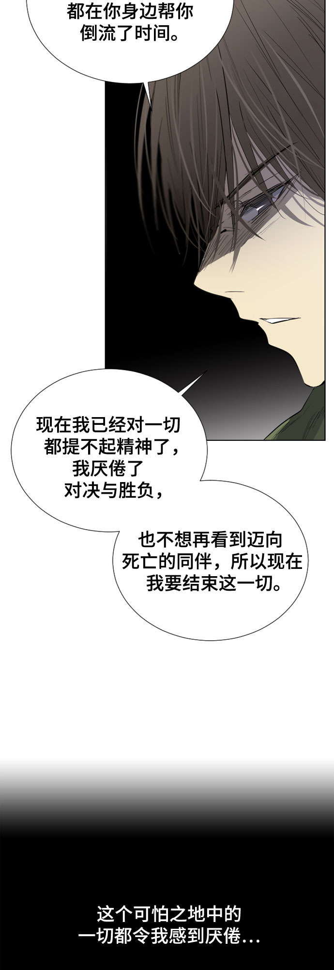[第二季 - 百年大战] 第5话3