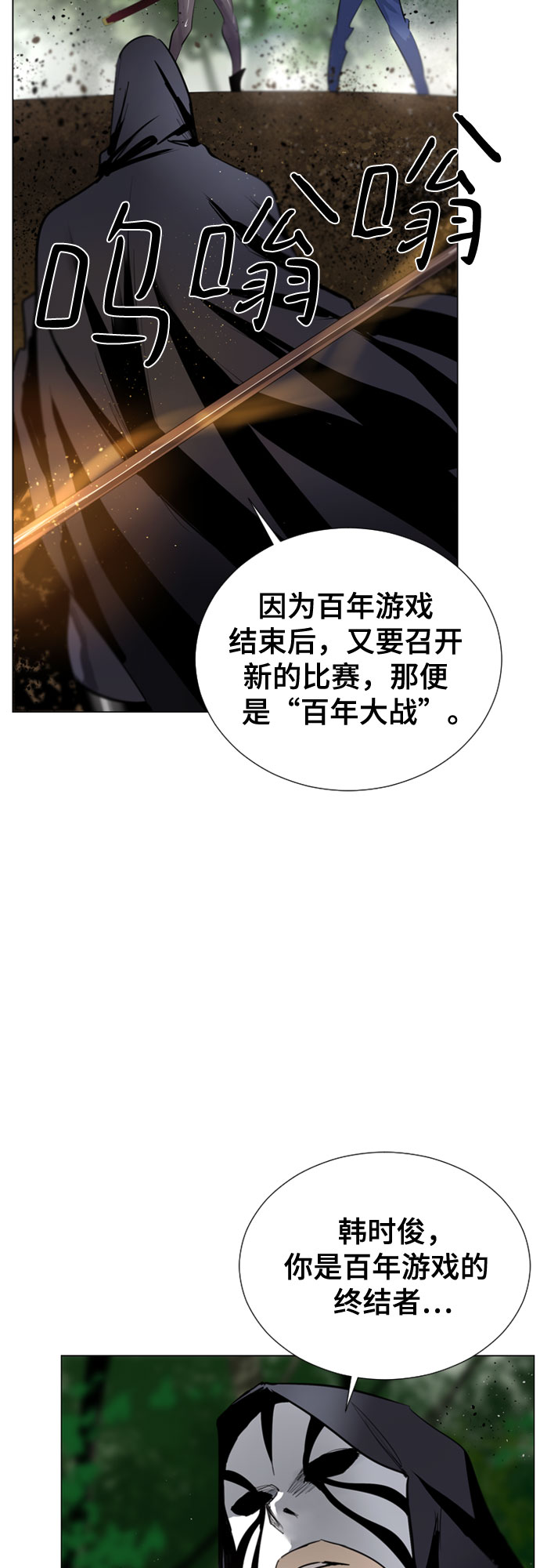 [第二季 - 百年大战] 第1话69