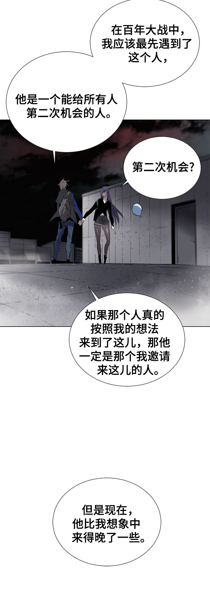 [第二季 - 百年大战] 第4话48