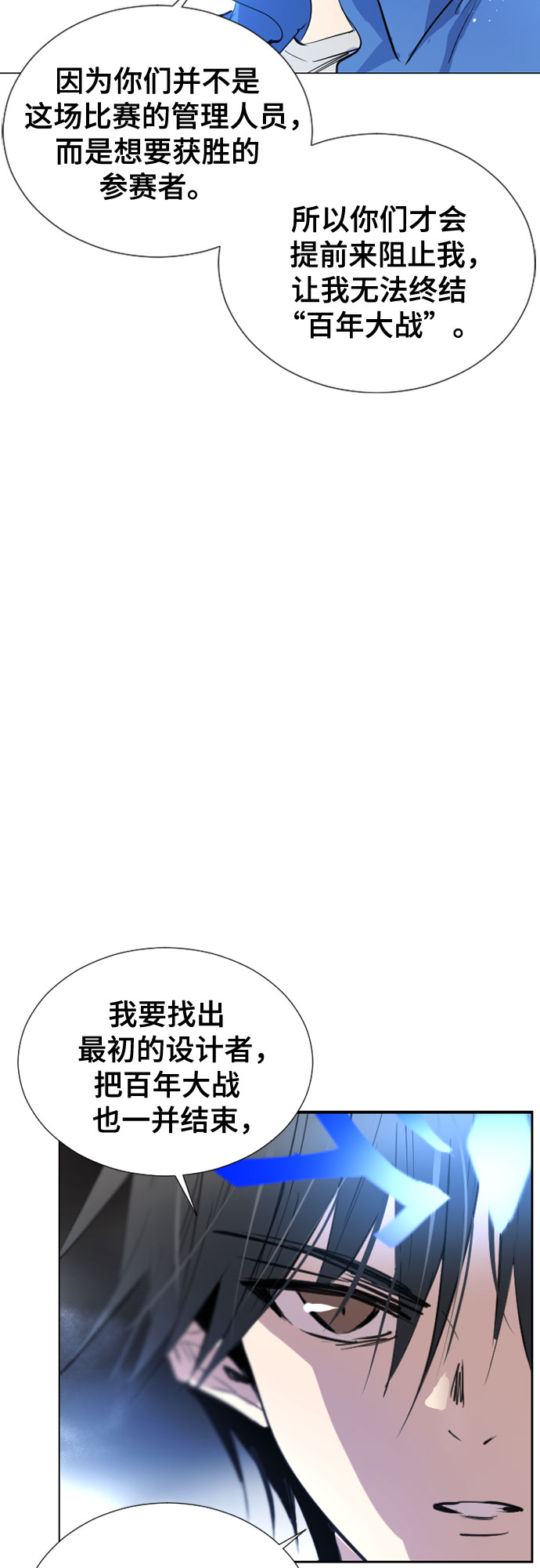 [第二季 - 百年大战] 第3话56