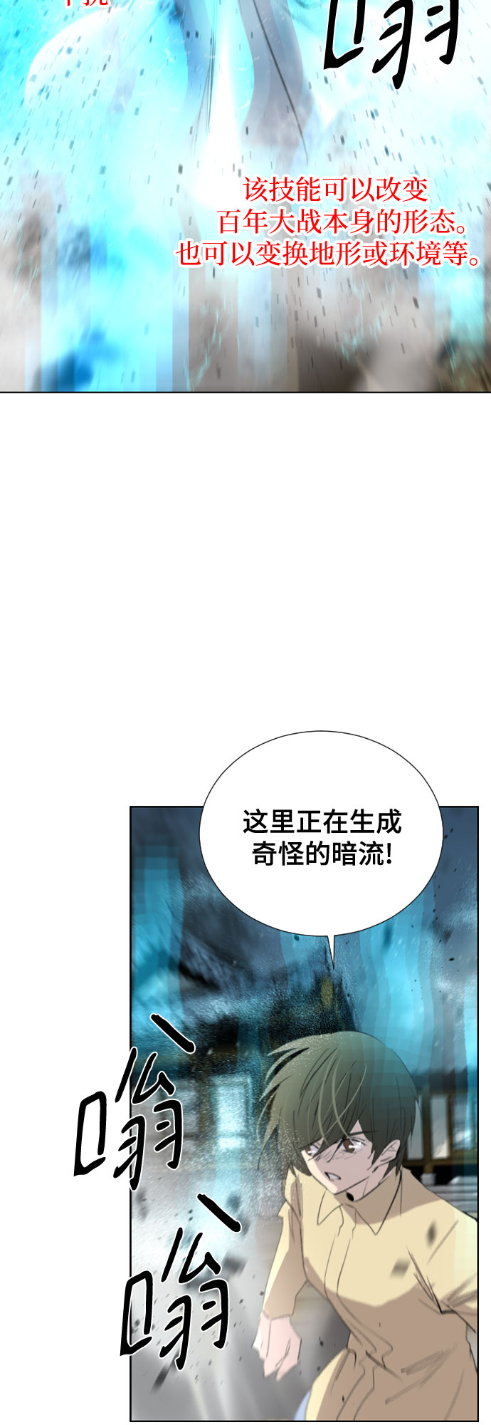[第二季 - 百年大战] 第29话13