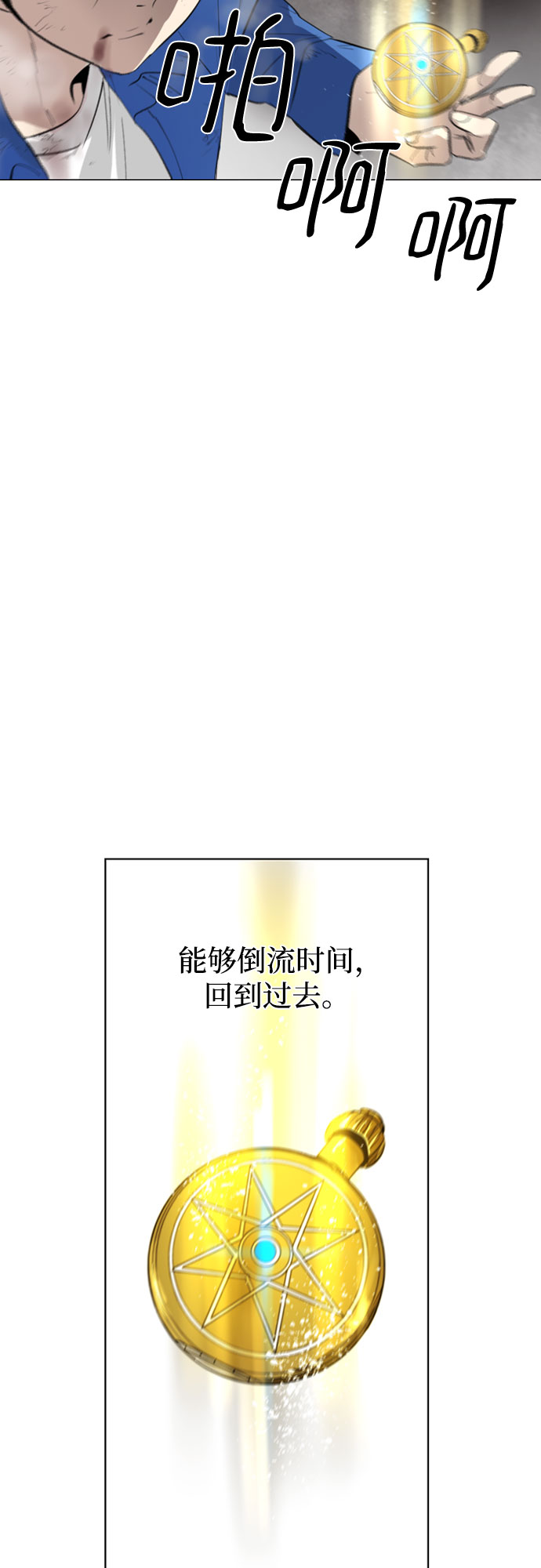 [第二季 - 百年大战] 第2话42