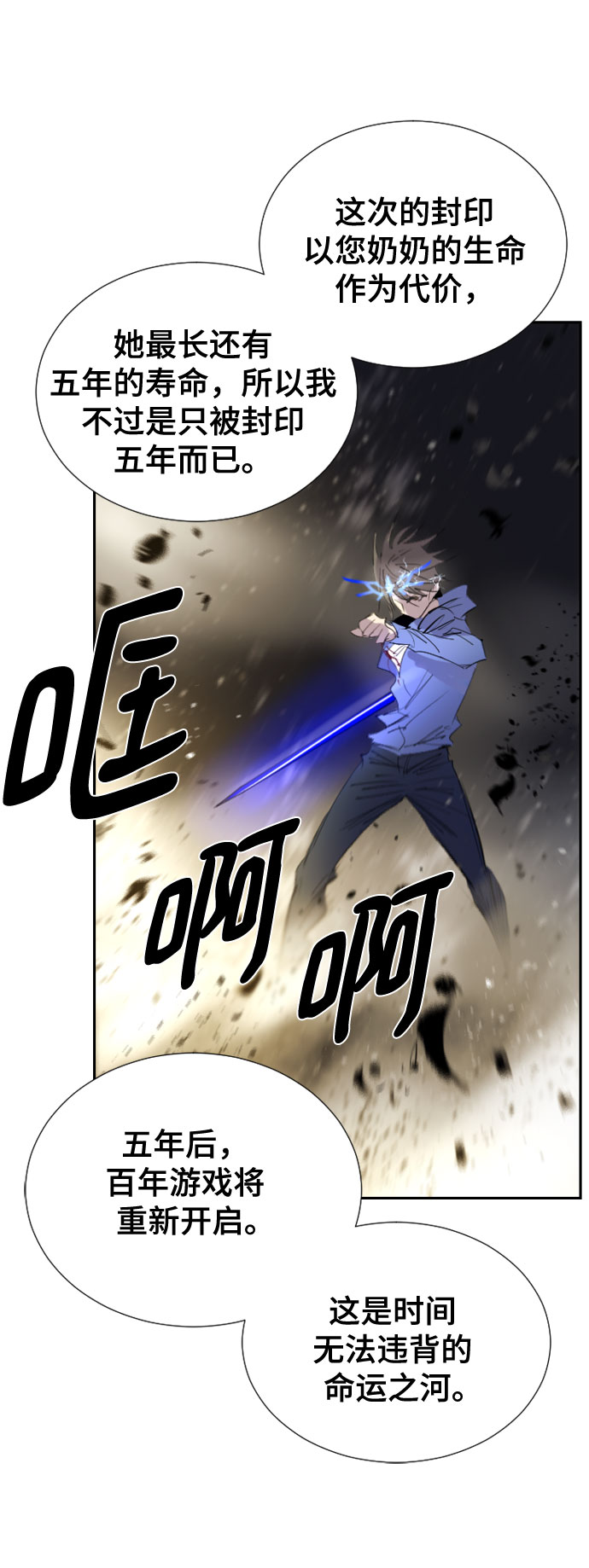 第69话29