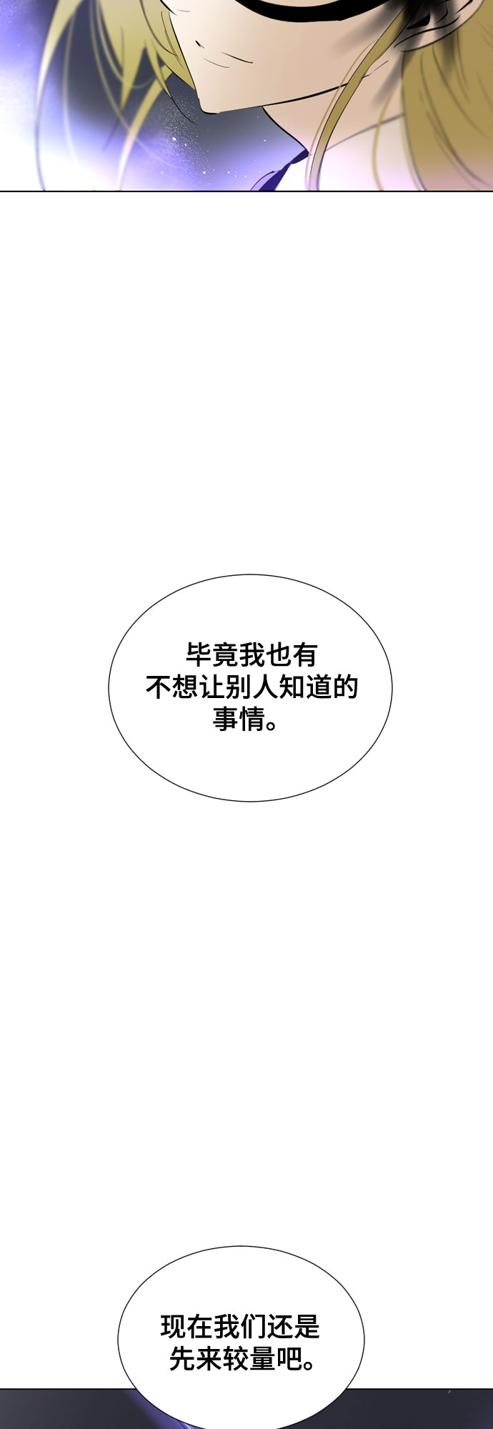 [第二季 - 百年大战] 第27话8