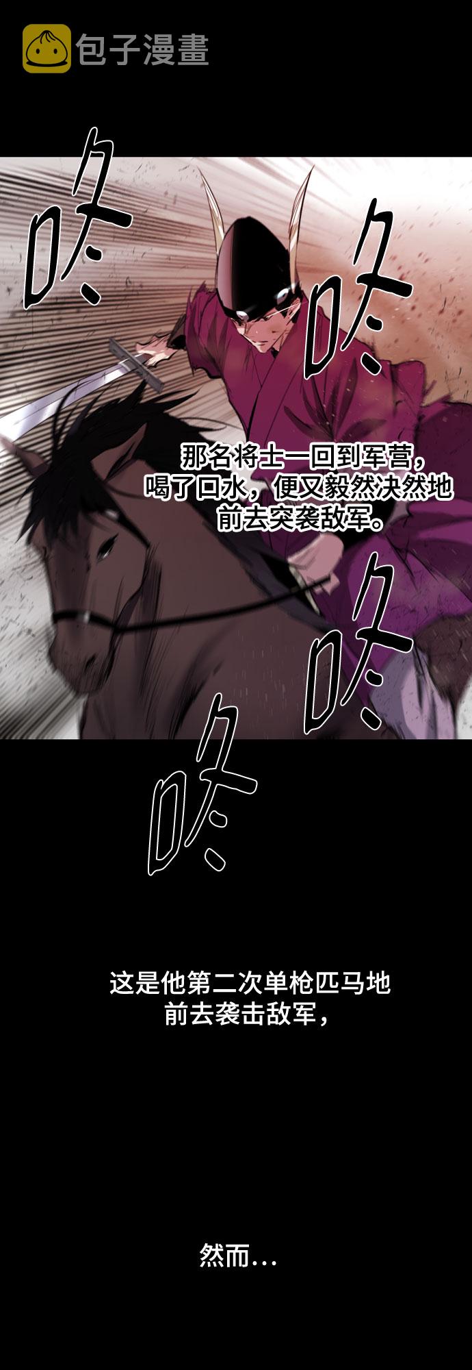 [第二季 - 百年大战] 第17话69