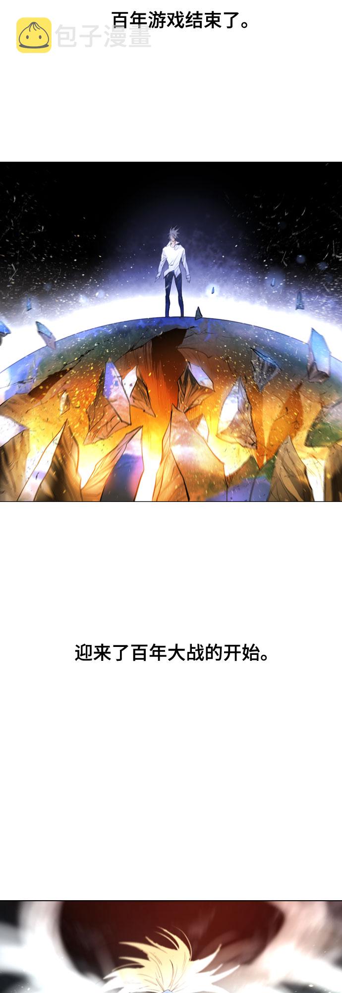 [第二季 - 百年大战] 第7话1