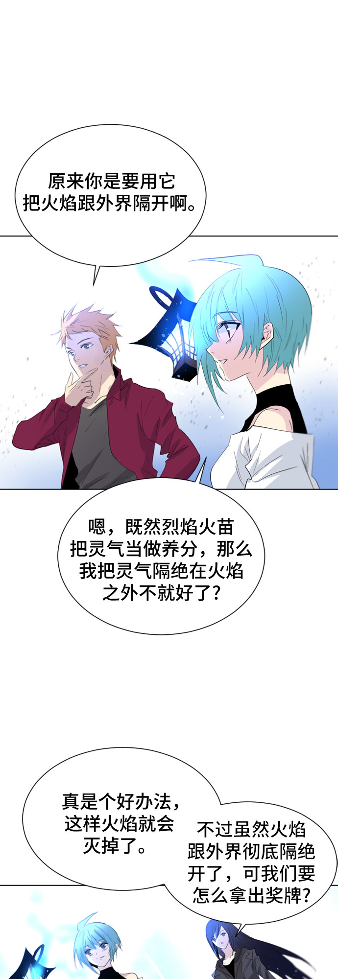 第27话12