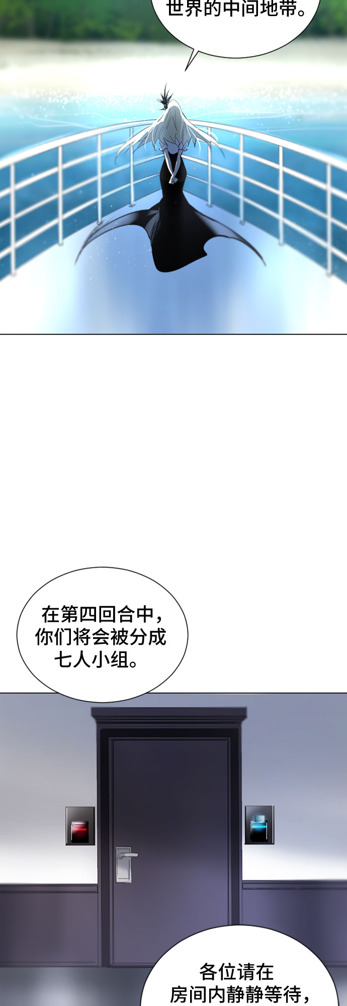 第18话2