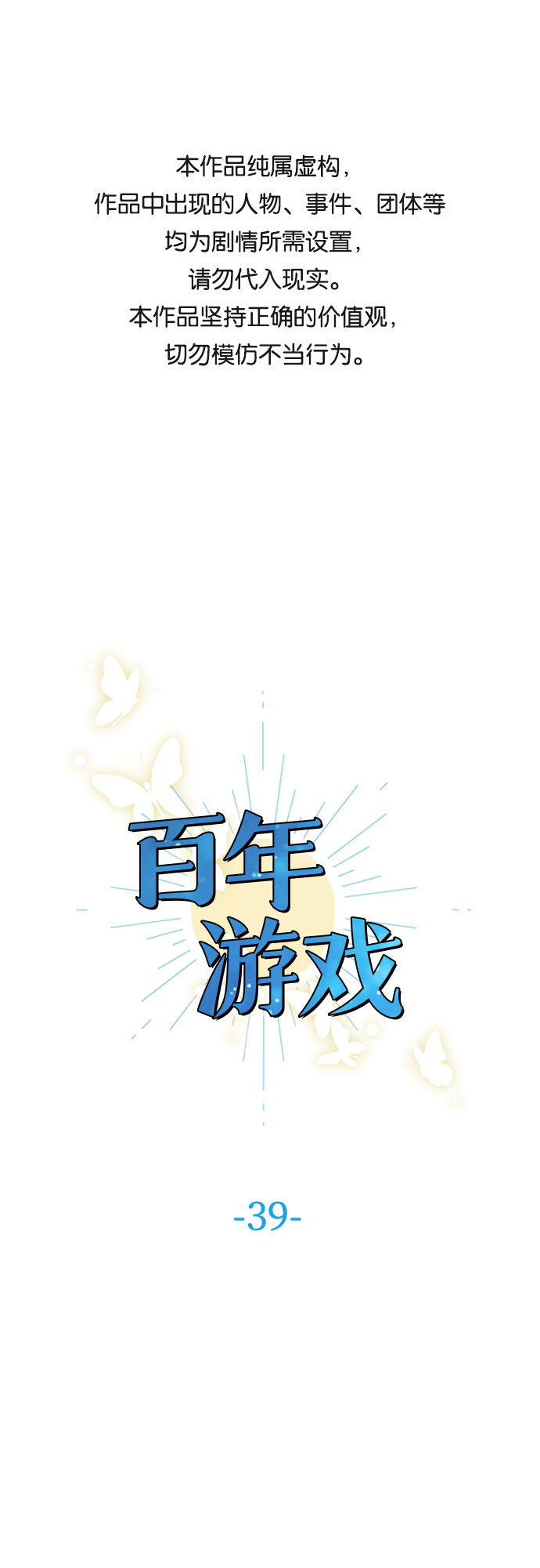 第39话0