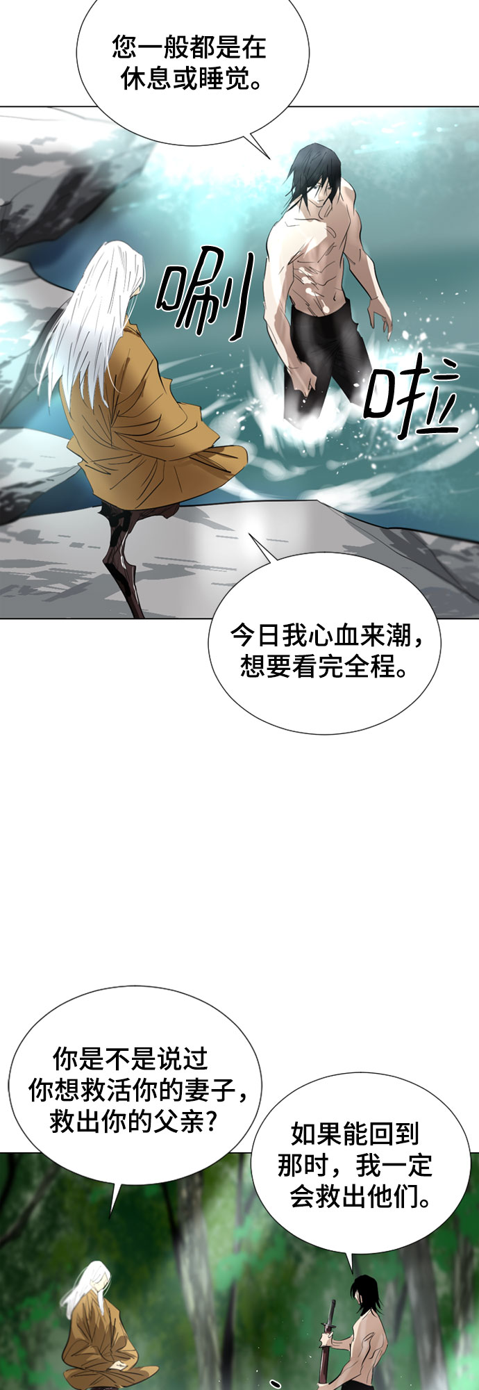 第67话61