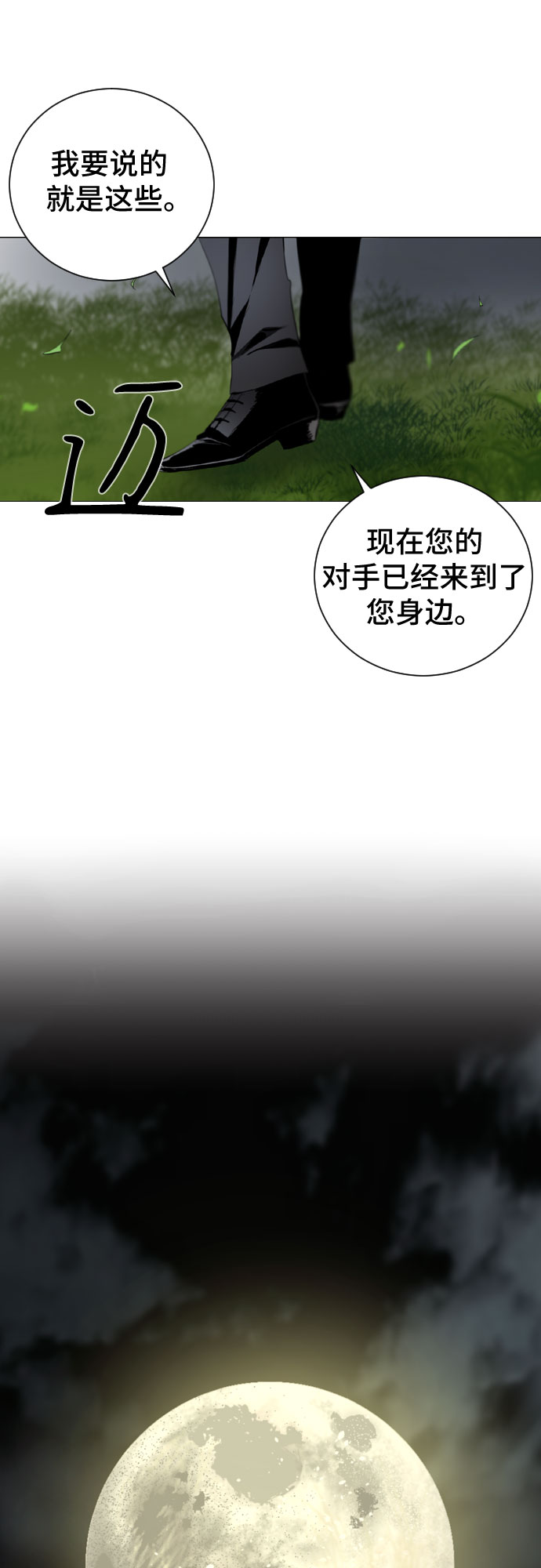 第2话31