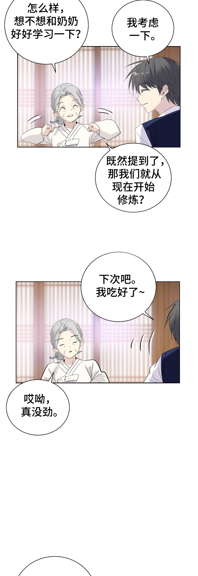第1话32