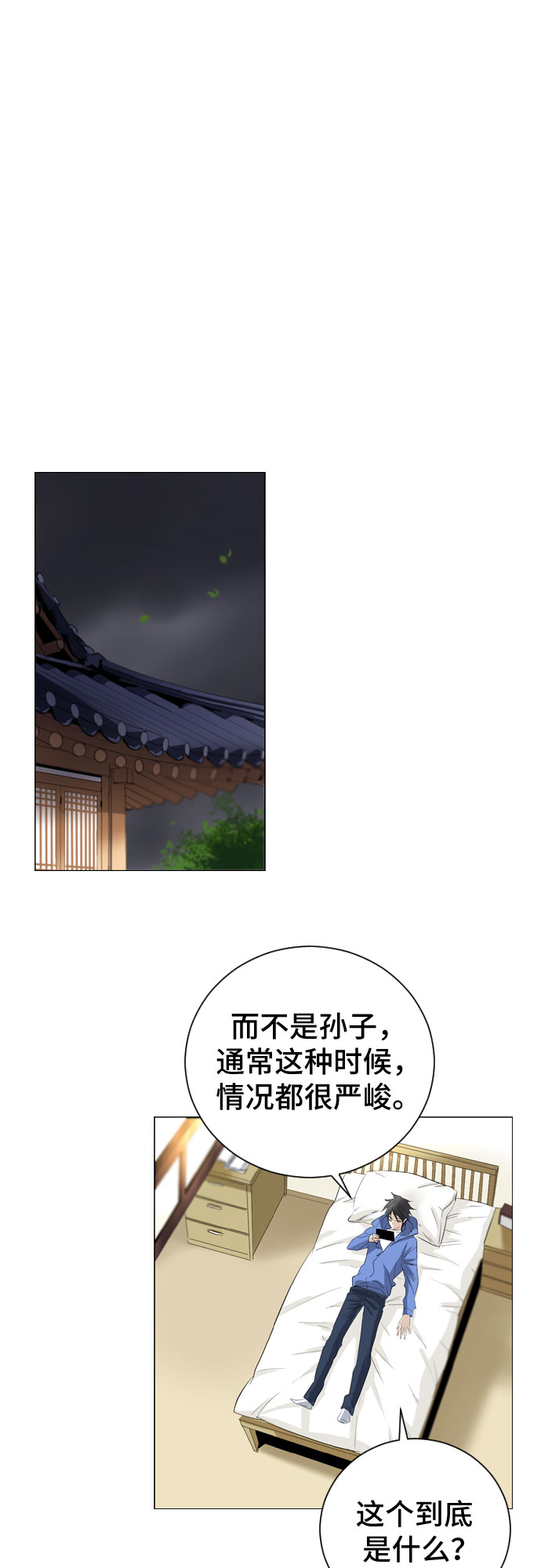 第1话53