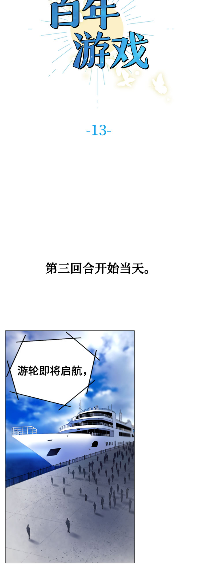 第13话4