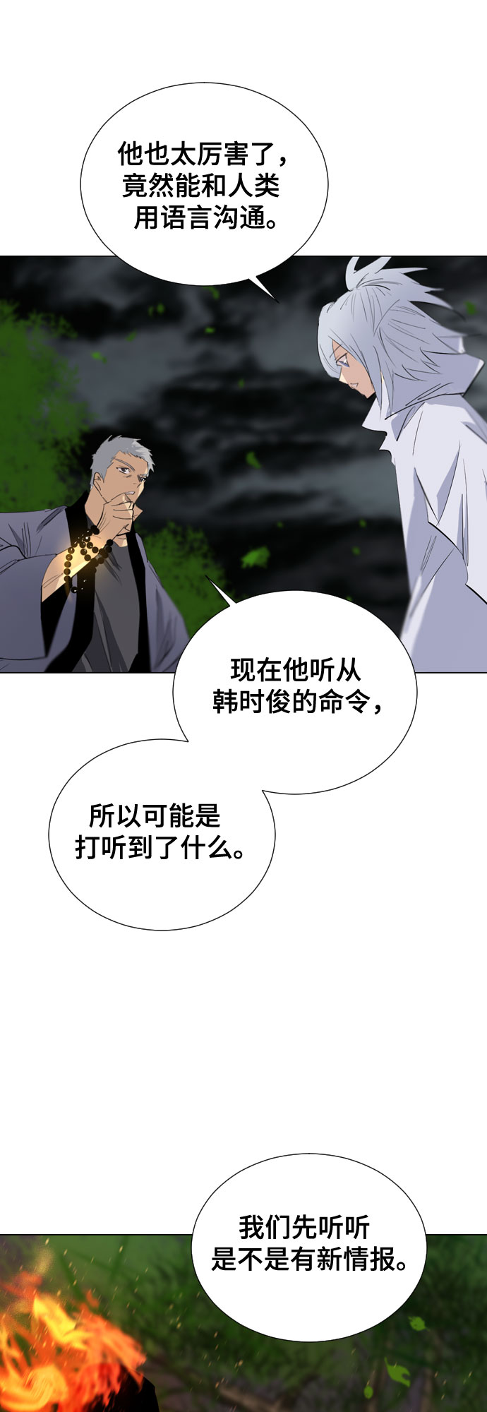 [第二季 - 百年大战] 第30话44