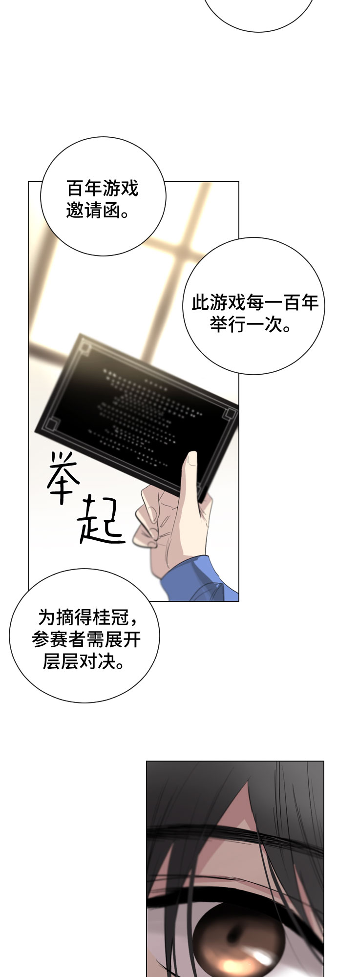 第1话54