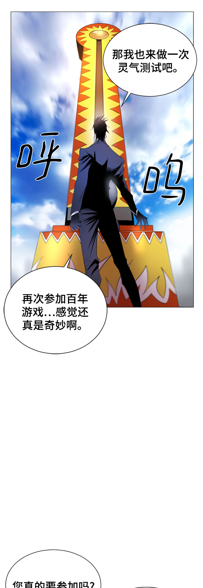 第37话1