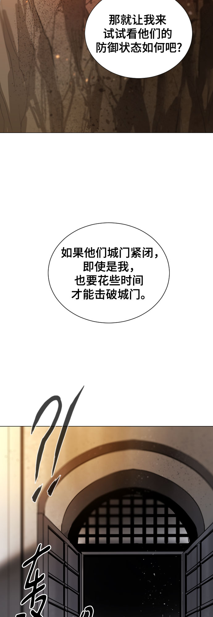 [第二季 - 百年大战] 第38话68
